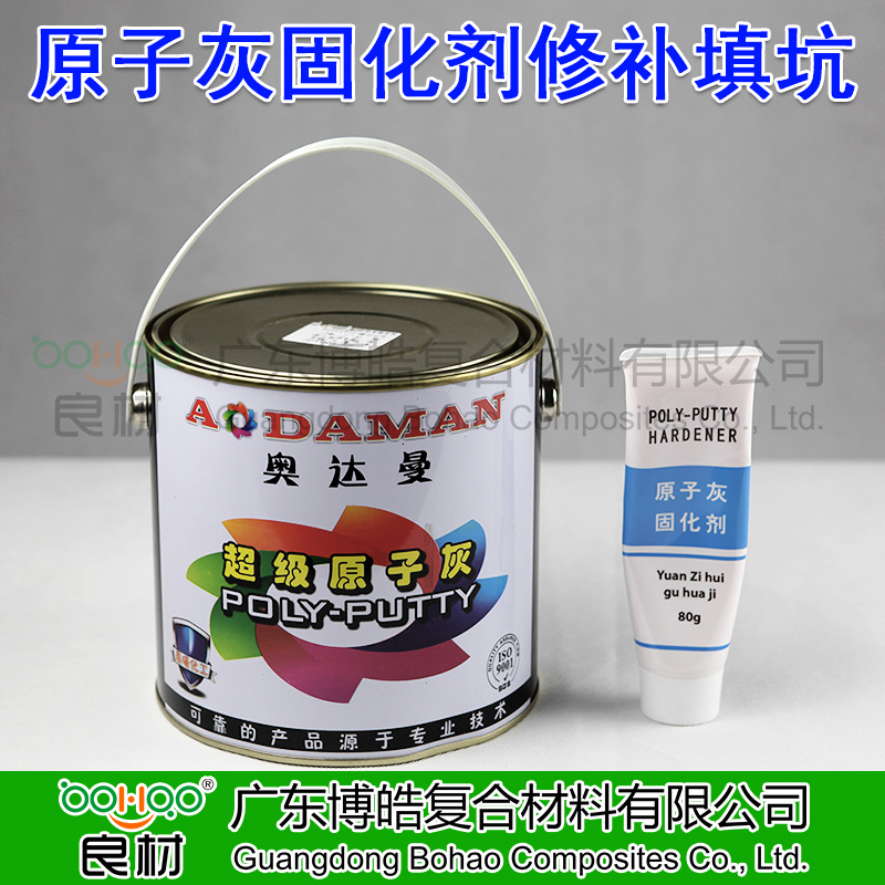 奧達(dá)曼高溫汽車原子灰 修補(bǔ)膩?zhàn)踊?地板石膏板復(fù)合材料填補(bǔ)土