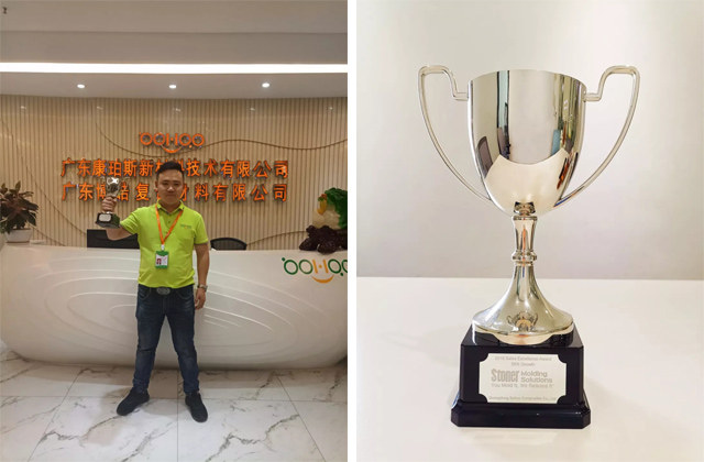 美國Stoner公司對廣東博皓公司進行了表彰以及頒發(fā)獎杯-2