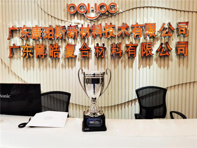 喜訊|2020乘風破浪,廣東博皓Stoner業績持續增長!