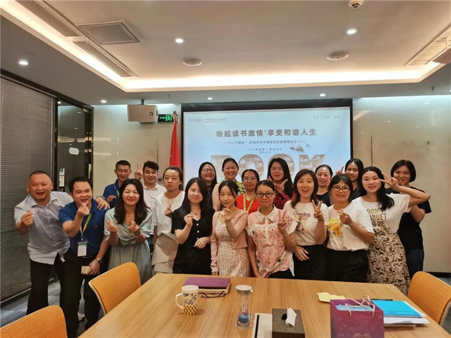 喚起讀書激情，享受和諧人生&mdash;&mdash;廣東博皓第一期讀書會-4