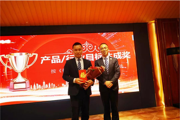 廣東博皓2021年終總結表彰大會 -11