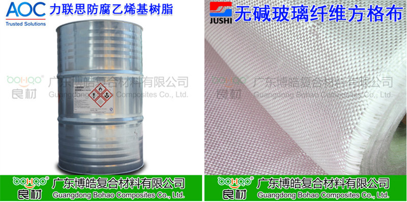玻璃鋼防腐用到的主要材料：AOC力聯(lián)思乙烯基樹脂、巨石玻纖方格布