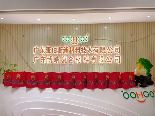 端午安康丨博皓端午大放“粽”,獨樂樂不如“粽”樂樂 -3