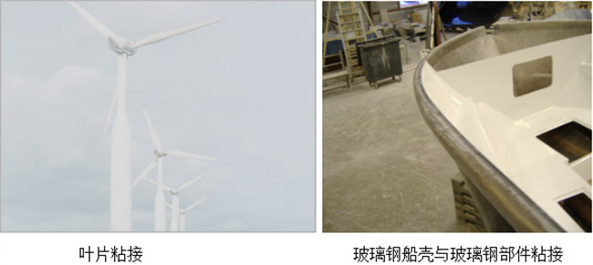 AOC力聯(lián)思Neobond ® VE 6100-W-1結(jié)構(gòu)膠應(yīng)用案例 -1