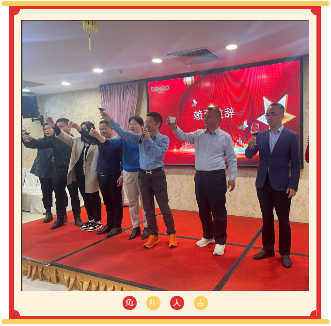 廣東博皓開工大吉丨金虎騰躍,兔來運轉 -3