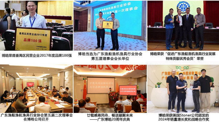 廣東博皓復合材料有限公司介紹、企業(yè)文化-2