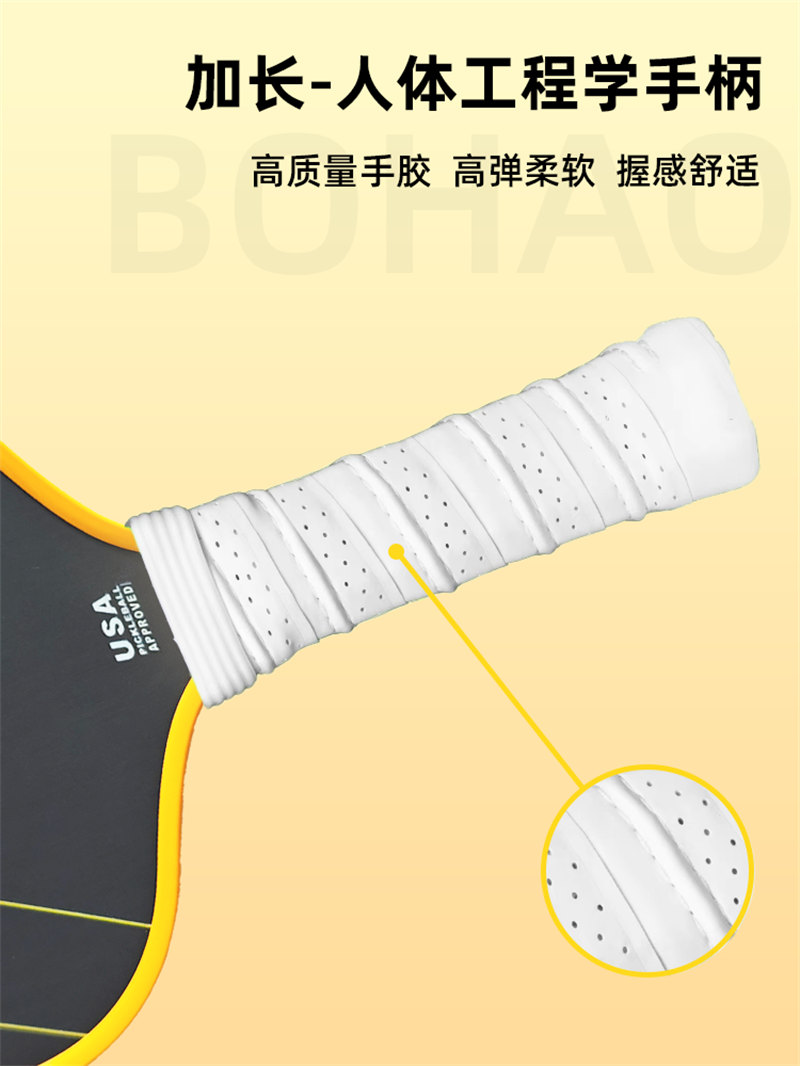 廣東博皓 Pickleball匹克球拍 高品質碳纖維熱壓一體成型匹克拍競賽拍 專業比賽用碳纖匹克球拍  -6