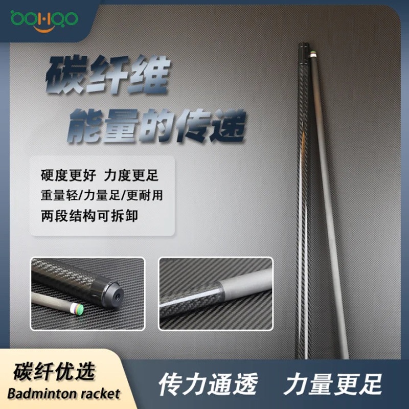 廣東博皓 碳纖維黑科技臺(tái)球桿 黑八桌球桿 花式九球大頭桿 高硬度輕量化碳纖維桌球桿