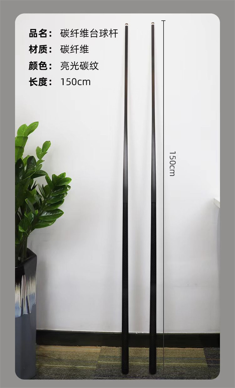 廣東博皓 碳纖維黑科技臺(tái)球桿 黑八桌球桿 花式九球大頭桿 高硬度輕量化碳纖維桌球桿   -3