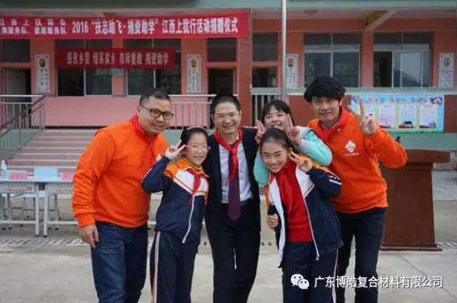 廣東博皓董事長賴厚平助力地方教育,用行動(dòng)感恩社會(huì) 廣東博皓董事長賴厚平助力地方教育,用行動(dòng)感恩社會(huì)