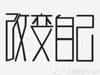 【博皓感悟】團(tuán)隊(duì)中的八類(lèi)乞丐：你不改變，誰(shuí)也救不了你！