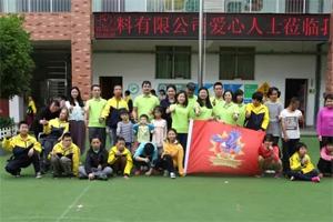 愛心地圖|一抹青翠綠,融聚萬般情,廣東博皓生機(jī)四月公益行 愛心地圖|一抹青翠綠,融聚萬般情,廣東博皓生機(jī)四月公益行