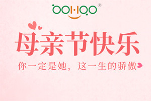 祝愿所有的媽媽，母親節快樂！