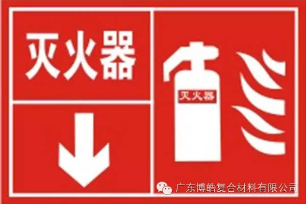 【博皓課堂】關(guān)于復(fù)合材料須知的安全常識&mdash;&mdash;樹脂篇-7